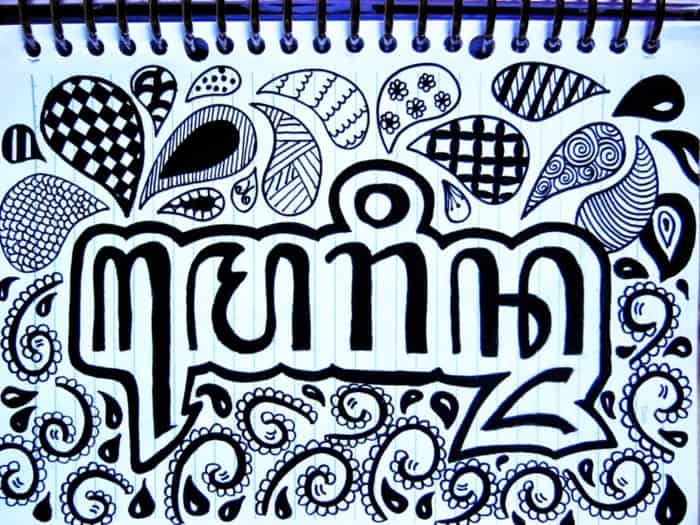 Cara Membuat Doodle Art Name